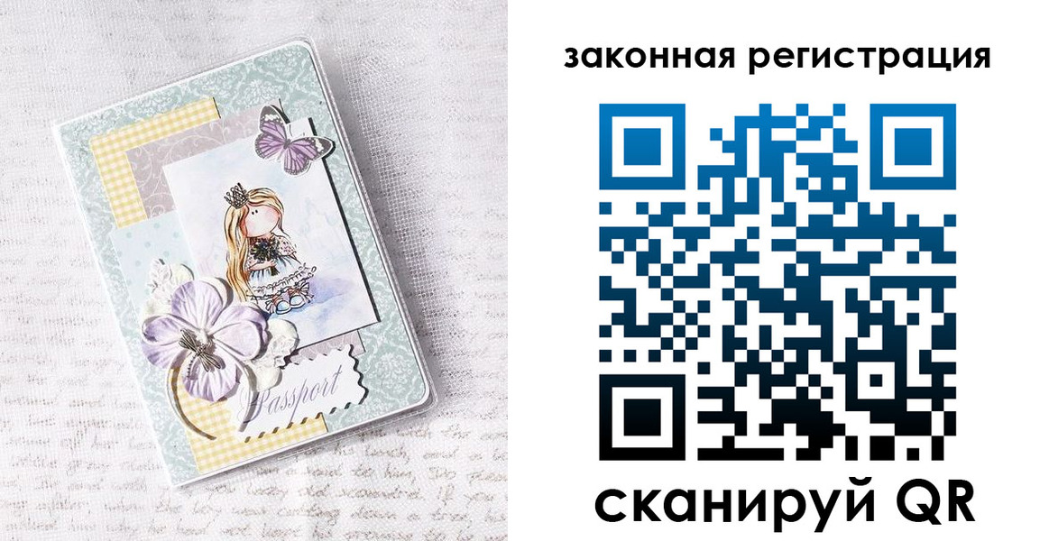 прописка в квартире в Удачном