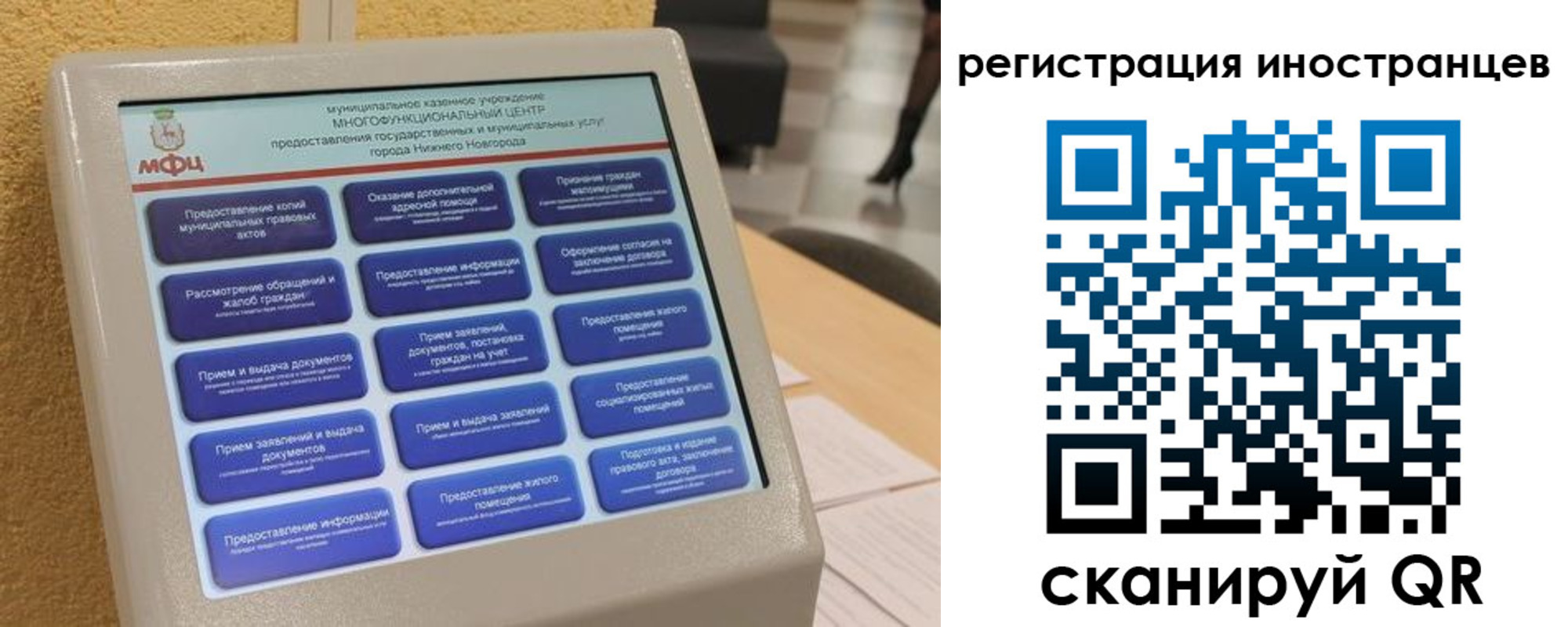временная регистрация законно в Удачном