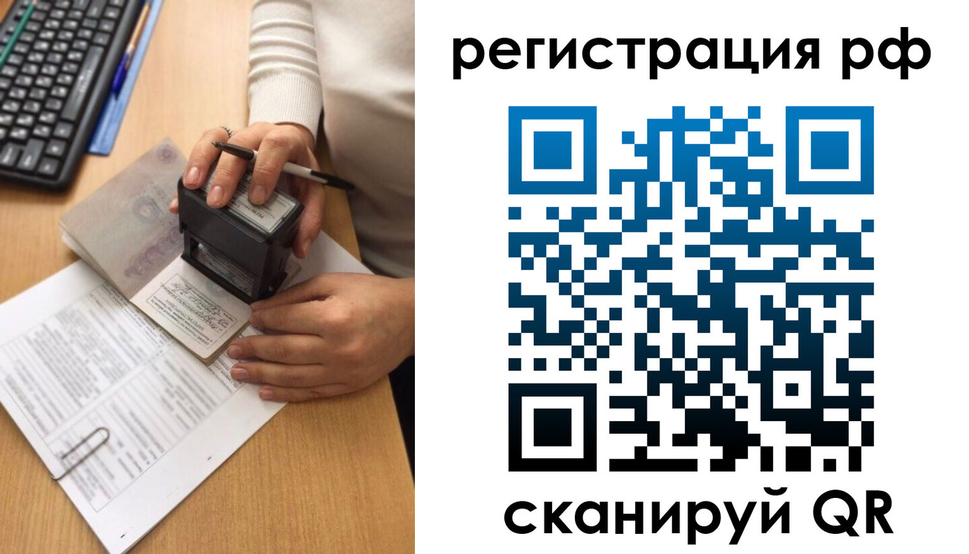 прописка от собственника в Удачном